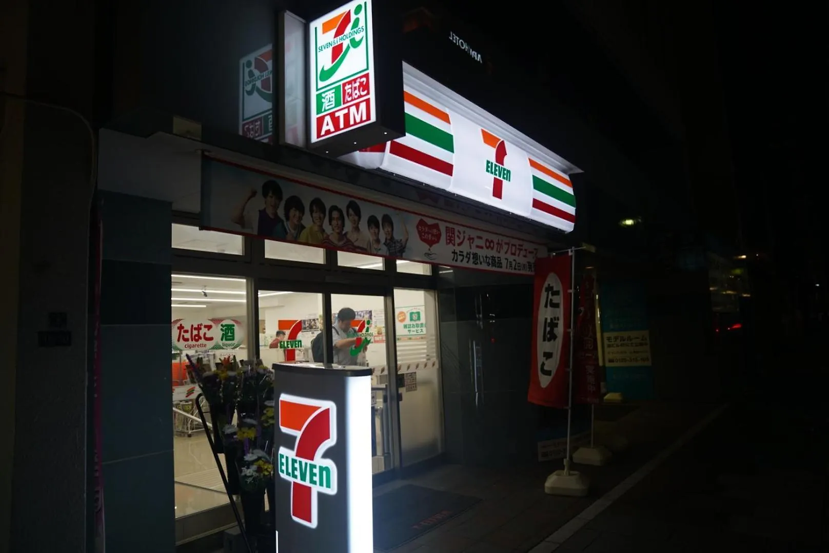 Tokyo Ichiban Asakusa 0*,  Japan